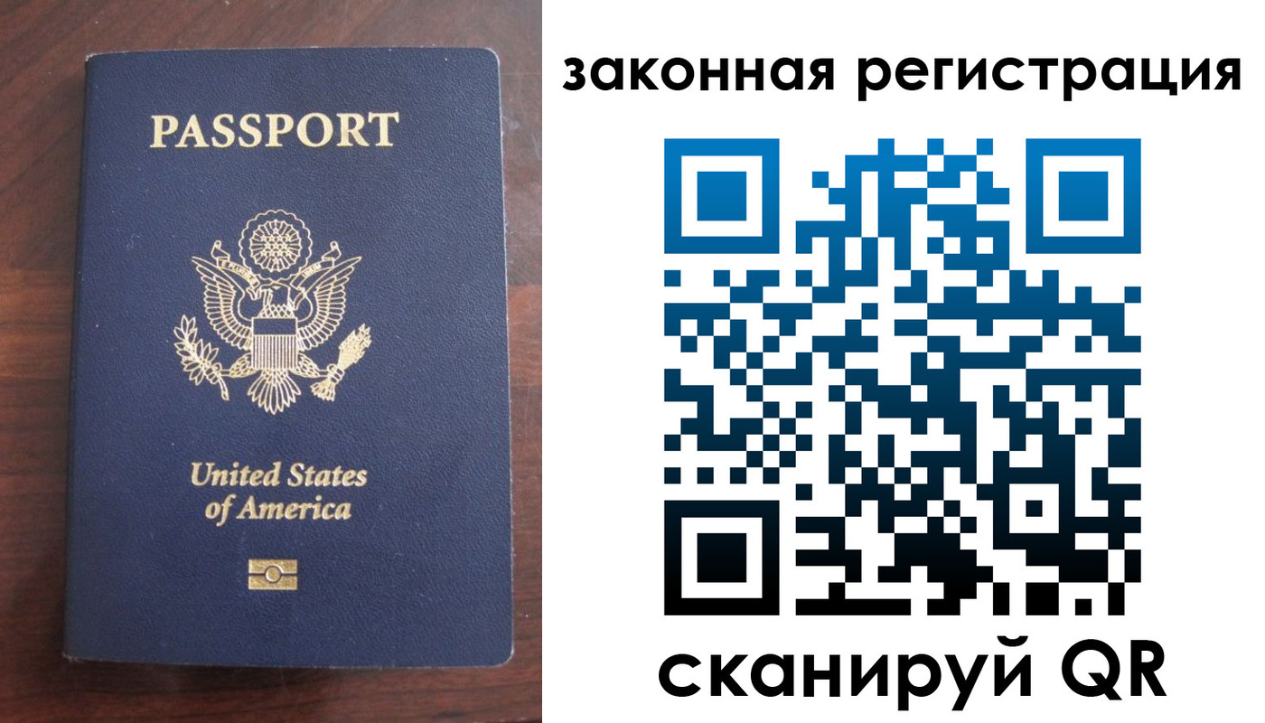 прописка гарантия в Шумерле