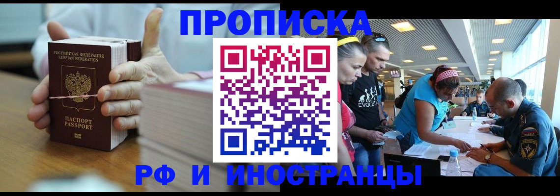 временная регистрация для всех в Шумерле