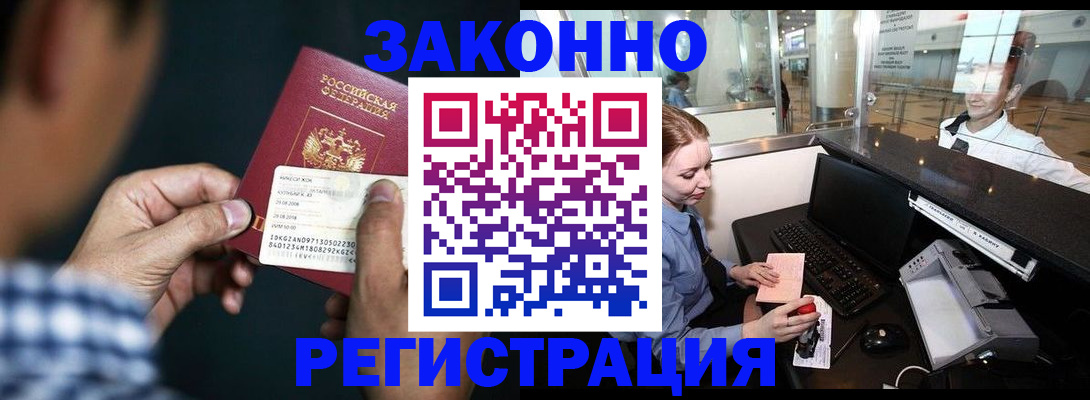 прописка иностранных граждан в Шумерле