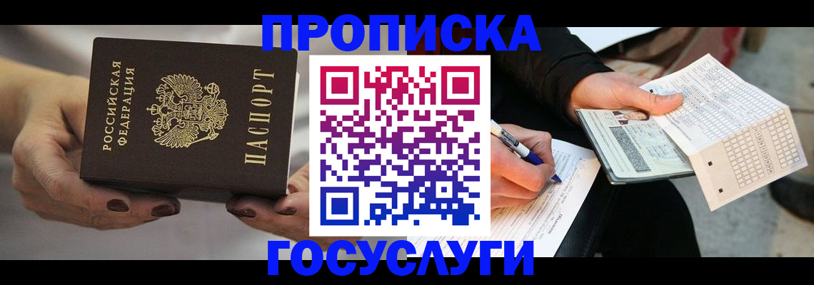 временная регистрация собственник в Шумерле