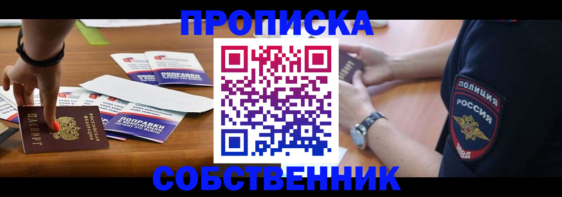 временная регистрация недорого в Шумерле