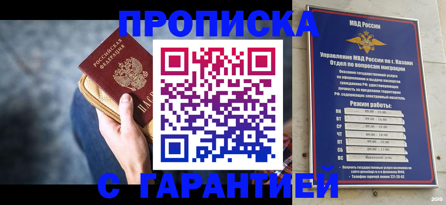 прописка поиск в Шумерле