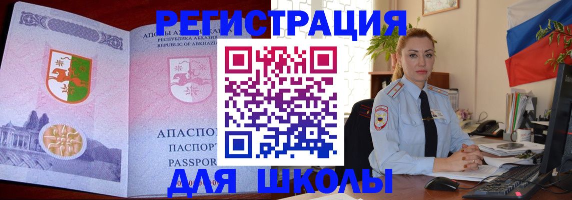 временная регистрация недорого в Шумерле