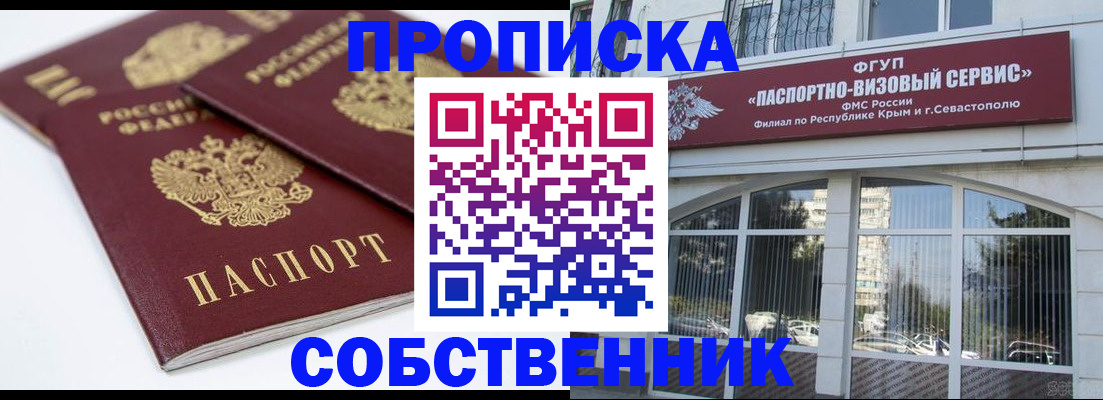 пропишу в квартире в Шумерле